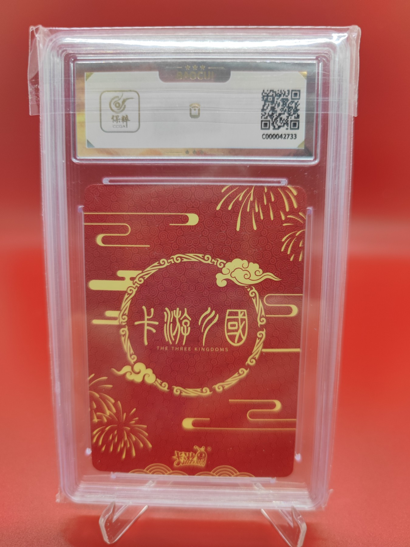 妖精的尾巴卡牌拍卖第十五期(收拍品) 2023年卡游三国新春限定卡欧气加备，保粹评级9.5分