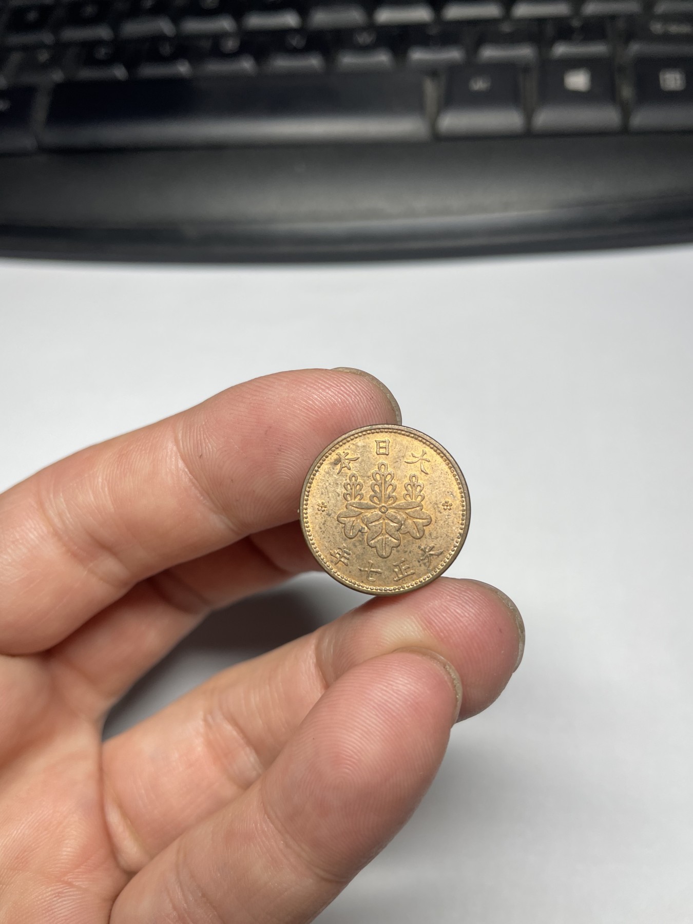 2024年集古藏今外币拍卖第五期-第3场—（总第43拍） 带光大正七年五厘