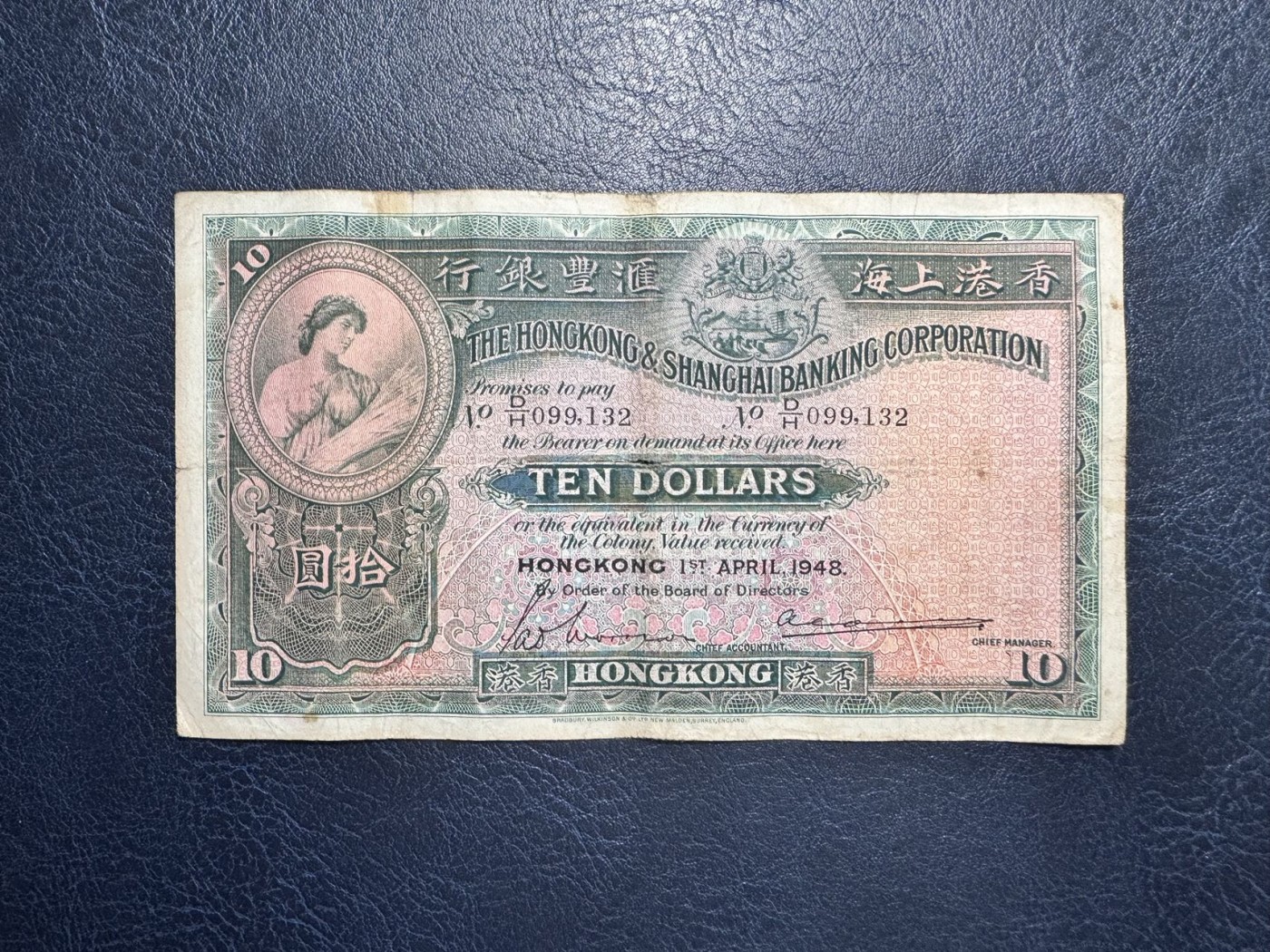 收藏联盟Quantum Auction 第340期拍卖  香港汇丰银行1948年10元 品相如图 大棉胎
