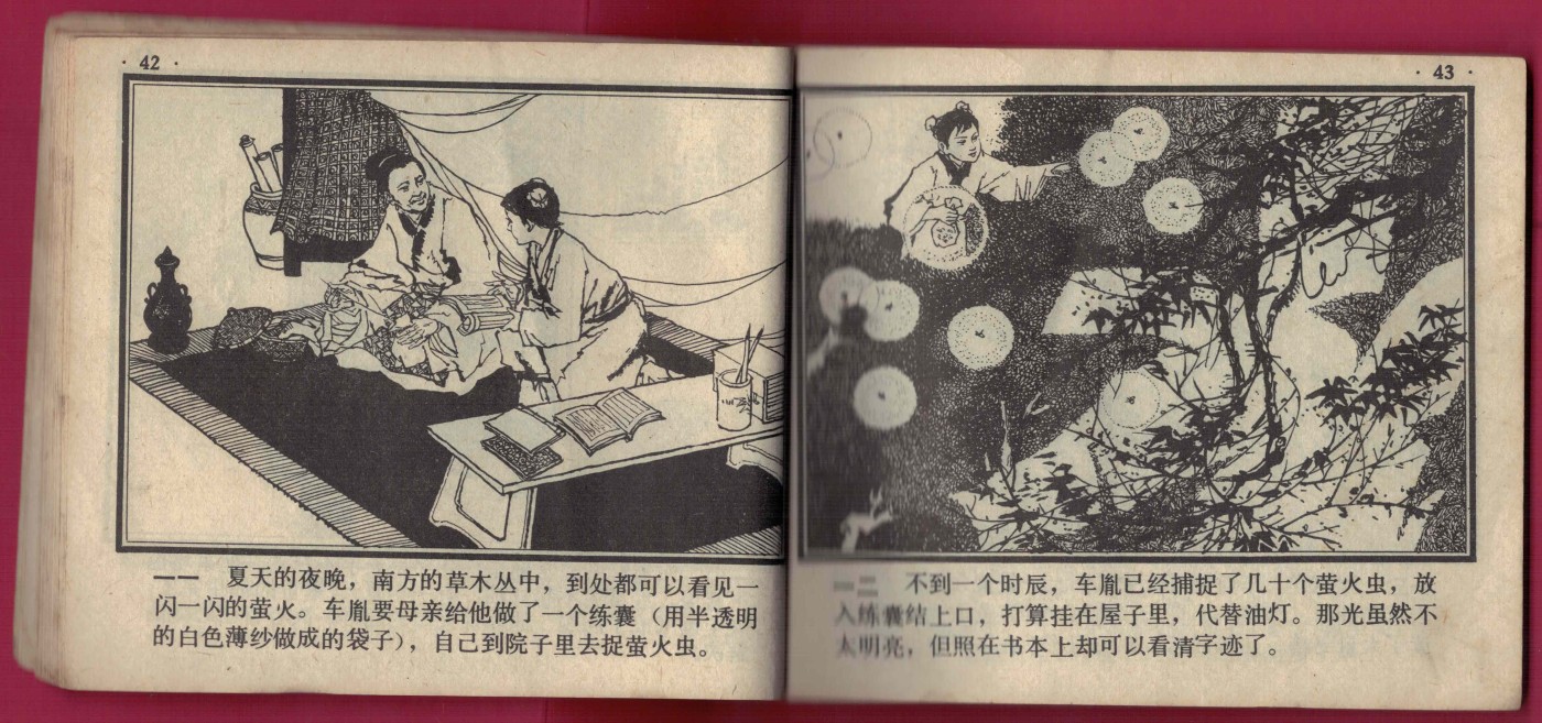 【连环画】《一饭千金(中国成语故事之三十七)》1983年1版1次 17万册 上海人美出版 个别页缺角 实物图
