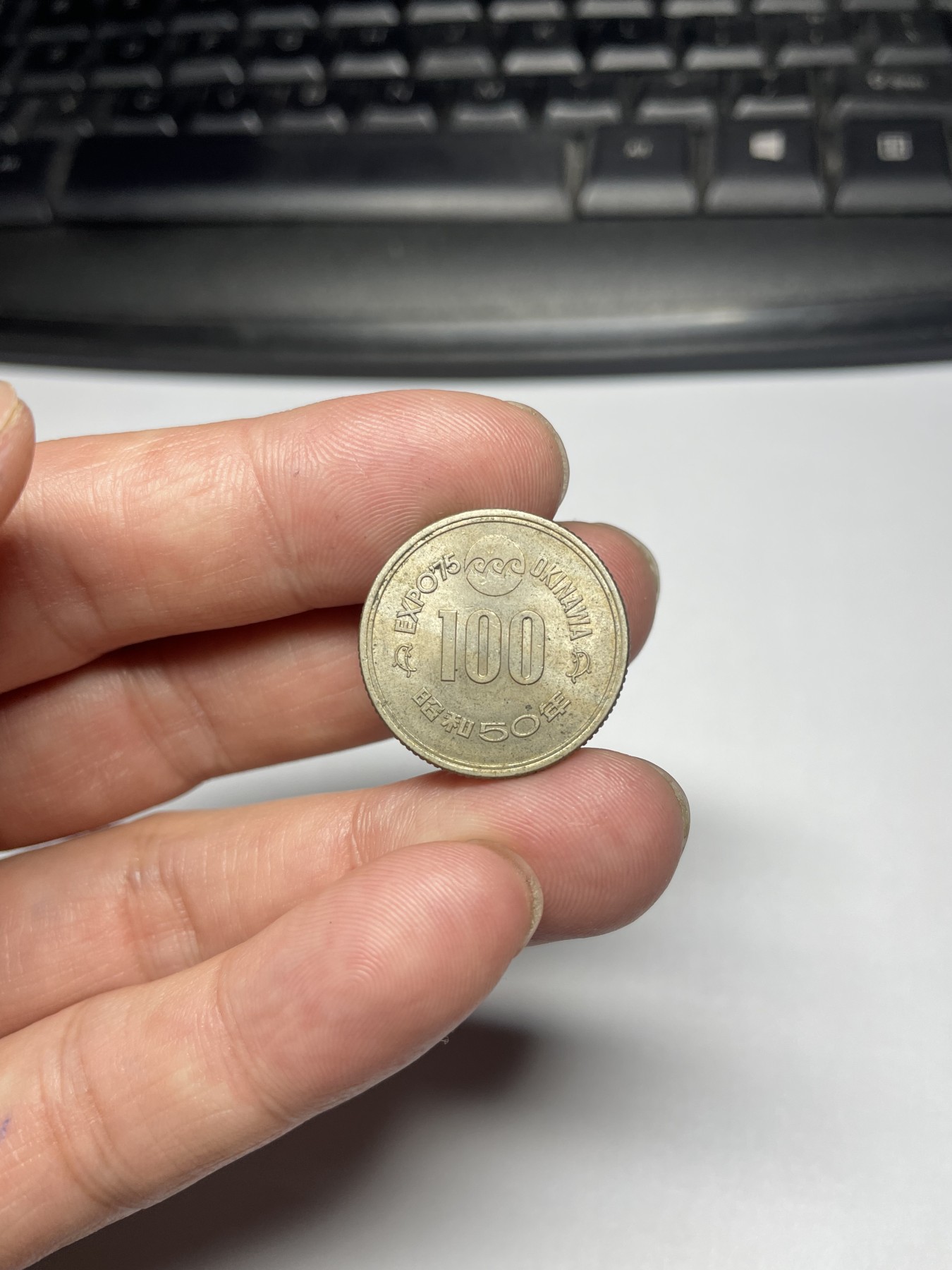 2024年集古藏今外币拍卖第五期-第3场—（总第43拍） 昭和50年百元