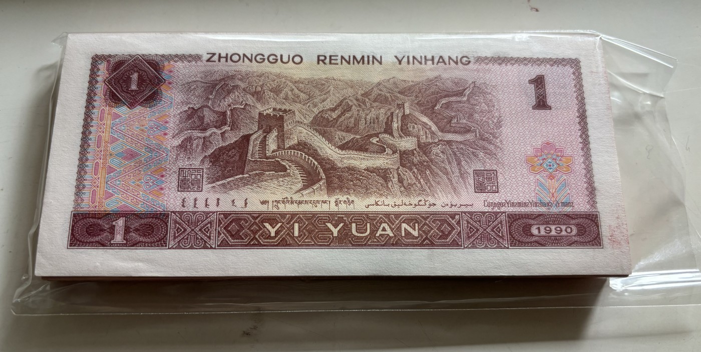 Chase Auction 第28期 - - 外钞、民国钞和人民币混合场！ 1990版 一元 百连号 整刀 首末两张品相稍差 号码含666豹子号 准倒置号段（除了一个5）