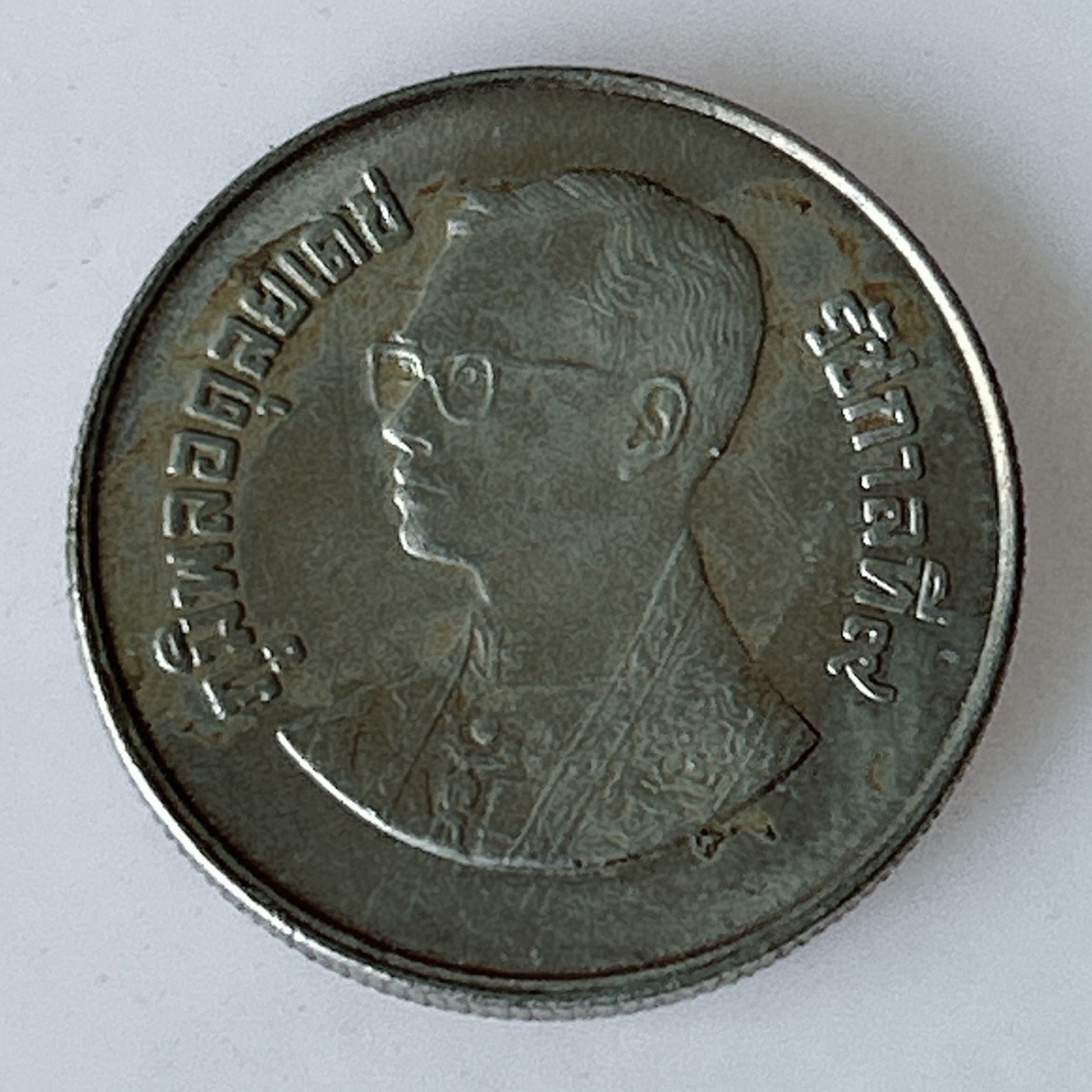 海外回流1元起拍小铺 各国钱币散币场 第11期 泰国硬币1985年2铢纪念币 国际青年年