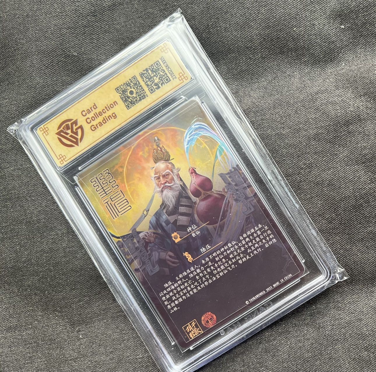 【随心卡拍】收藏卡拍卖【第17期】 燎原文化 胡子怪兽 封神 ccg10分