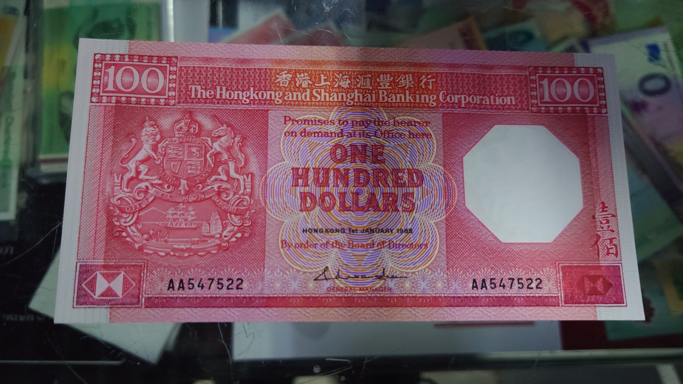 【世界钱币】精选微拍第102期暨2024年第13期  部分卖剩货品继续拍 1985年香港汇丰银行100元 首发AA冠全新绝品居中好 尾号522