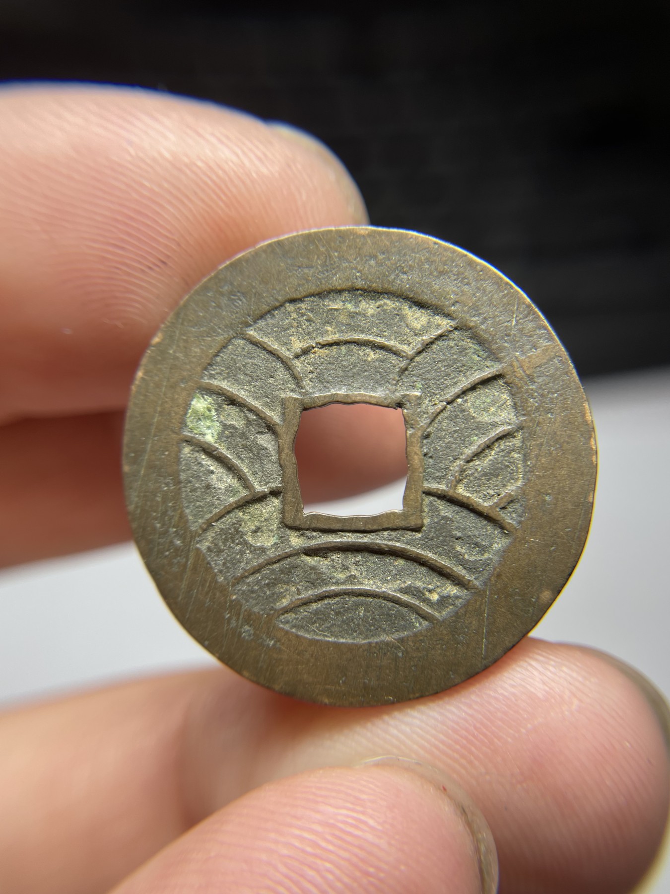 2024年集古藏今外币拍卖第五期-第4场—（总第44拍） 文久永宝