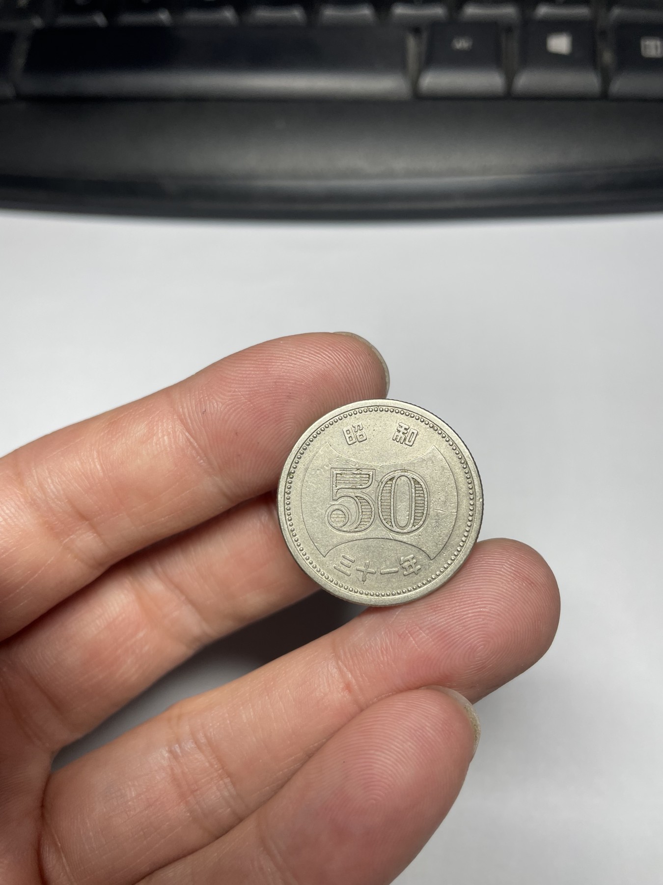 2024年集古藏今外币拍卖第五期-第3场—（总第43拍） 昭和31年50元