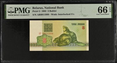 《张总收藏》147期-外币精品云集 - 白俄罗斯1992年3卢布PMG66E数三倒置豹子号999