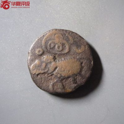 七河出品-丝路古国钱币小拍 - 印度迈索尔邦大象铜币 