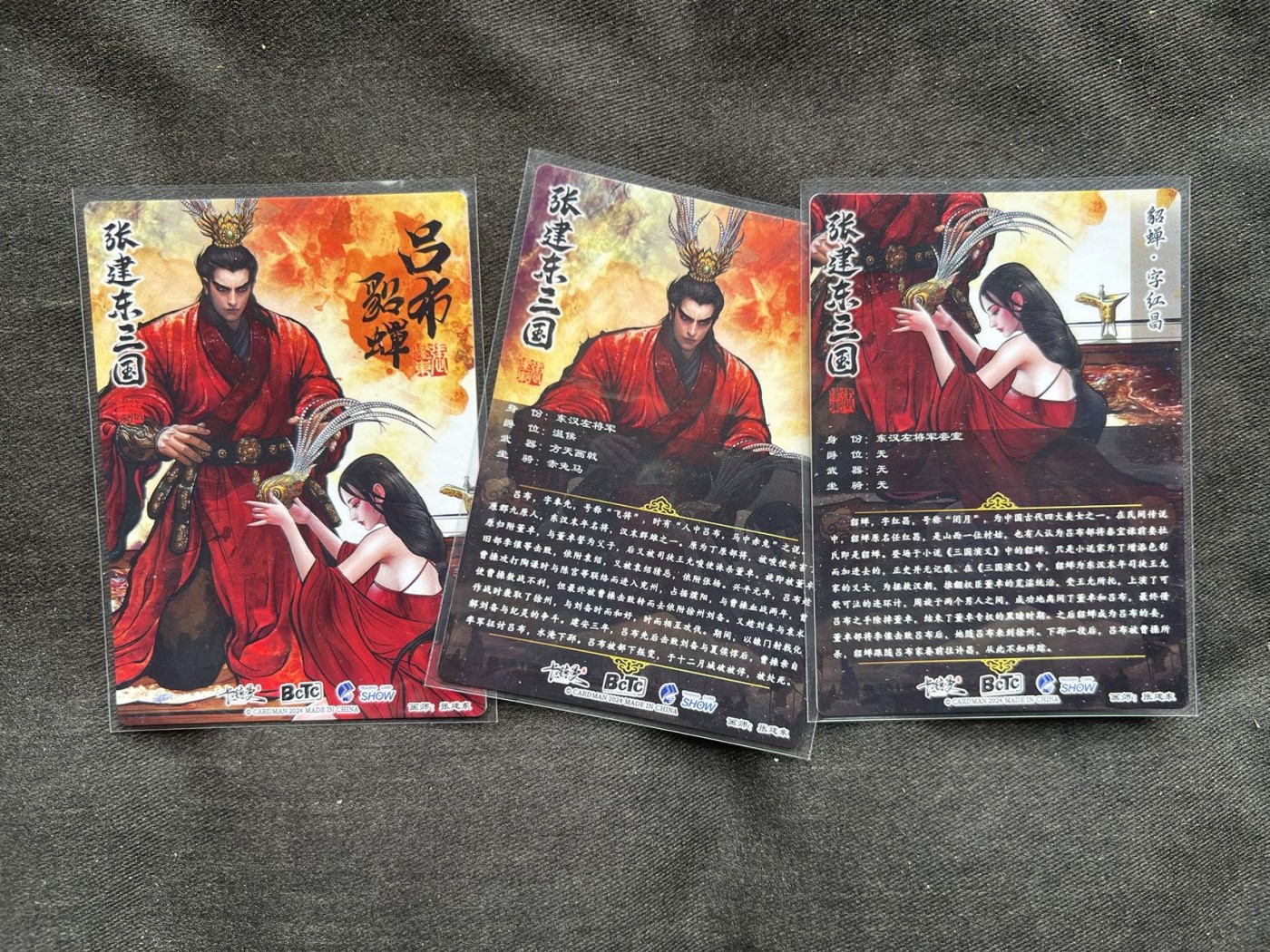 【随心卡拍】收藏卡拍卖【第17期】 卡德曼 吕布貂蝉三联卡 镜面版