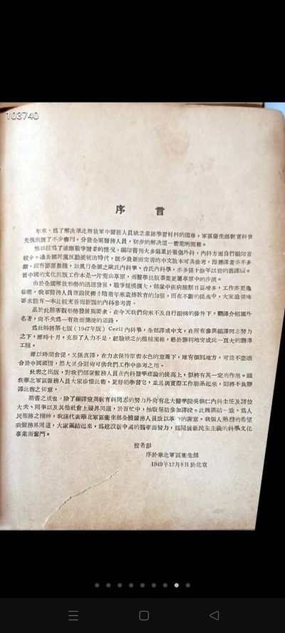 下乡淘得五十年代《希氏内科学》，共2本四卷，保存完整：心脏疾病，神经疾病，中毒，心律不齐，心绞痛，淋巴水肿，栓塞，冻疮，关节疾病，骨节疾病，肾脏疾病，尿毒症，肾下垂，腎藏肿瘤，水银中毒，铅中毒，苯中毒，水痘，天花，口蹄病，狂犬病，脑炎，鹦鹉病，麻疹，风疹，肺炎，猩红热，丹毒，霍乱，鼠疫，破伤风，百日咳，肺结核，梅病，虫病，菌病，鼠咬热，滴虫病，疥，蝇病，肝吸虫病，瓜仁虫……包老包真，自然黄旧…… - 下乡淘得五十年代《希氏内科学》，共2本四卷，保存完整：心脏疾病，神经疾病，中毒，心律不齐，心绞痛，淋巴水肿，栓塞，冻疮，关节疾病，骨节疾病，肾脏疾病，尿毒症，肾下垂，腎藏肿瘤，水银中毒，铅中毒，苯中毒，水痘，天花，口蹄病，狂犬病，脑炎，鹦鹉病，麻疹，风疹，肺炎，猩红热，丹毒，霍乱，鼠疫，破伤风，百日咳，肺结核，梅病，虫病，菌病，鼠咬热，滴虫病，疥，蝇病，肝吸虫病，瓜仁虫……包老包真，自然黄旧……