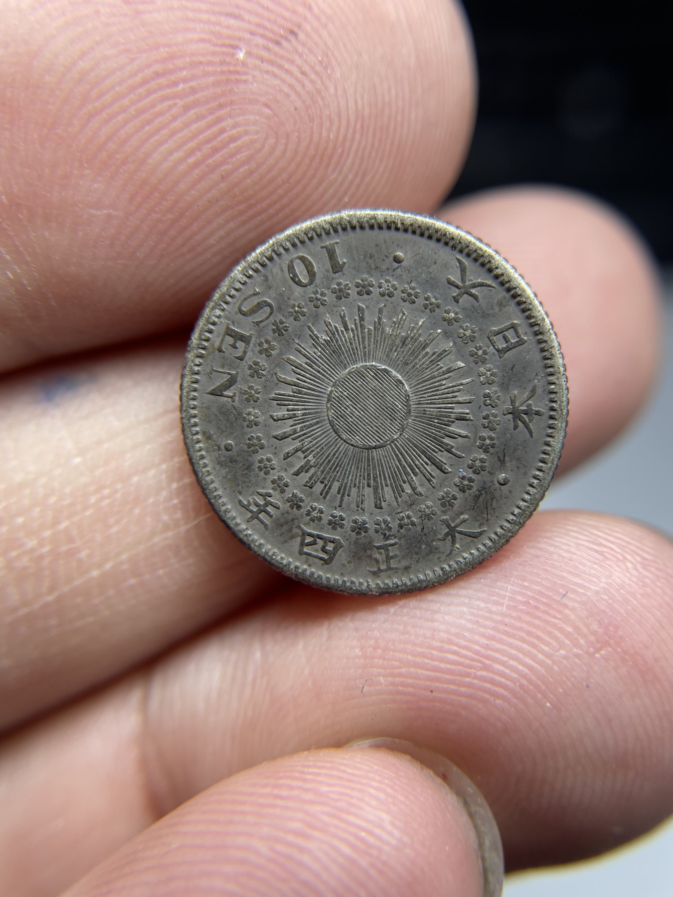 2024年集古藏今外币拍卖第五期-第4场—（总第44拍） 大正四年旭日十钱银币