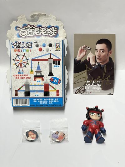 零元拍：李光洁 亲笔签名 宣传卡，拍中还送阿特阿斯搪胶小手办，百变毛毛球一盒，流星花园小胸章两枚 - 零元拍：李光洁 亲笔签名 宣传卡，拍中还送阿特阿斯搪胶小手办，百变毛毛球一盒，流星花园小胸章两枚