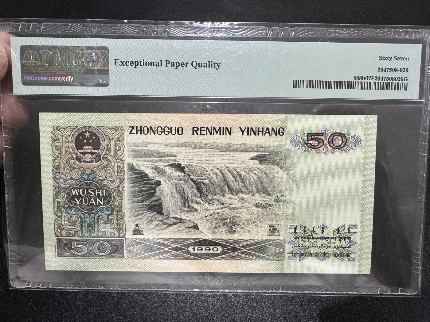 《外钞收藏家》第三百六十二期