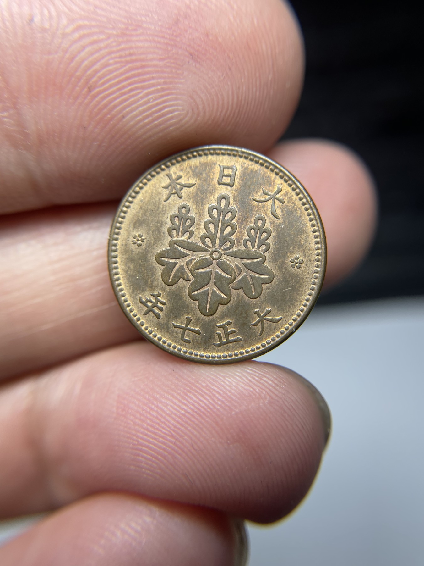 2024年集古藏今外币拍卖第五期-第3场—（总第43拍） 带光大正7年五厘