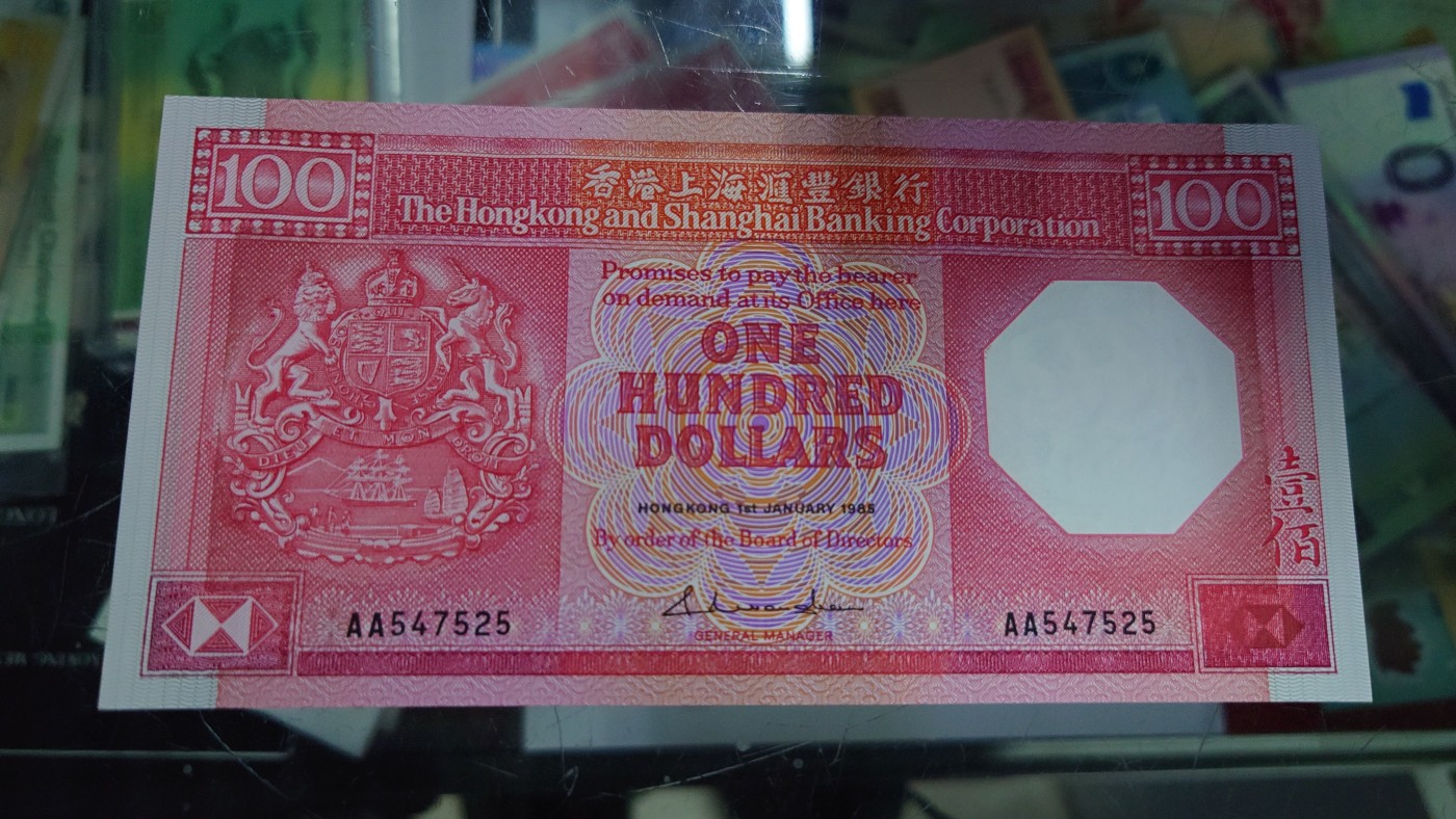 【世界钱币】精选微拍第102期暨2024年第13期  部分卖剩货品继续拍 1985年香港汇丰银行100元 首发AA冠全新绝品居中好 尾号525