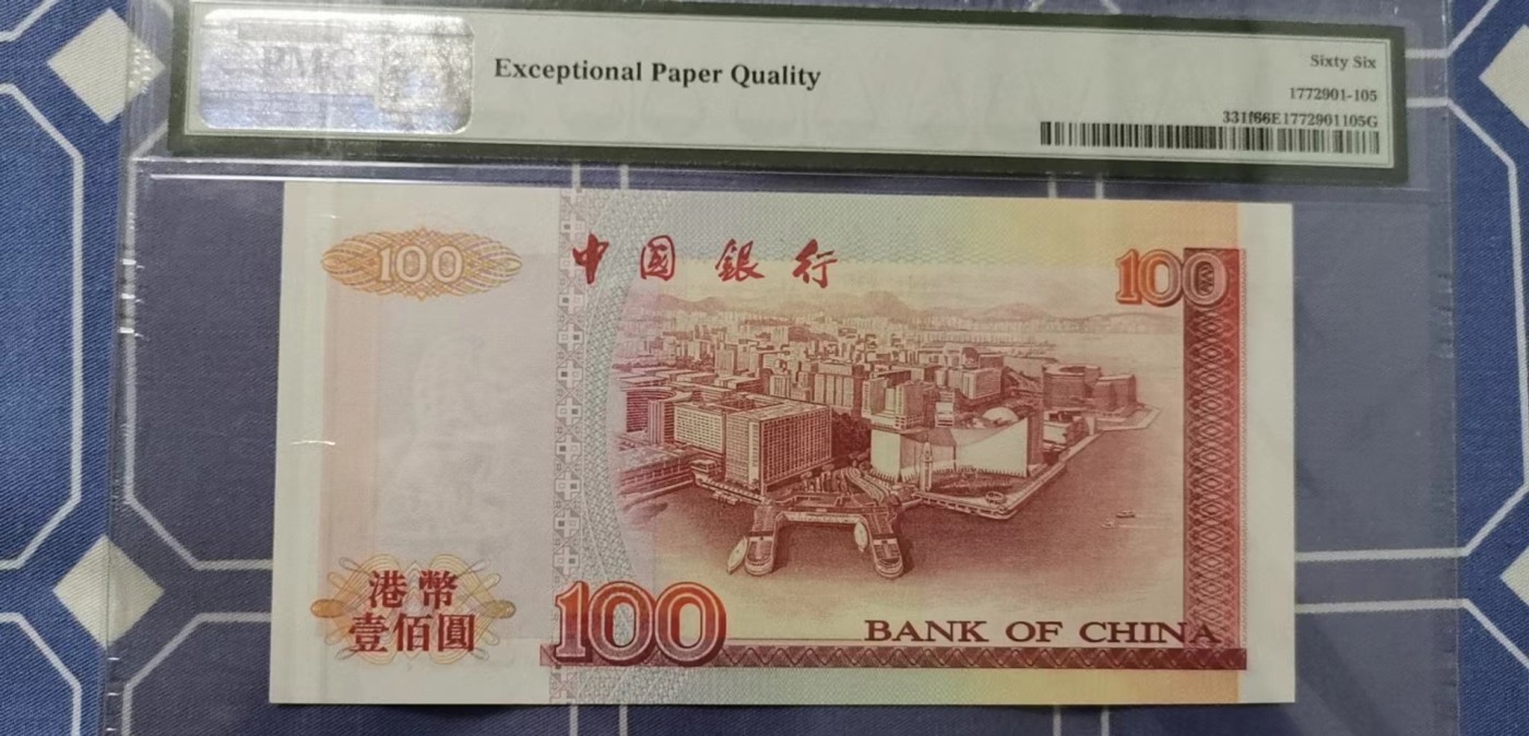 超越收藏第五期 2000年香港中国银行100港币刘金宝签名PMG66EPQ