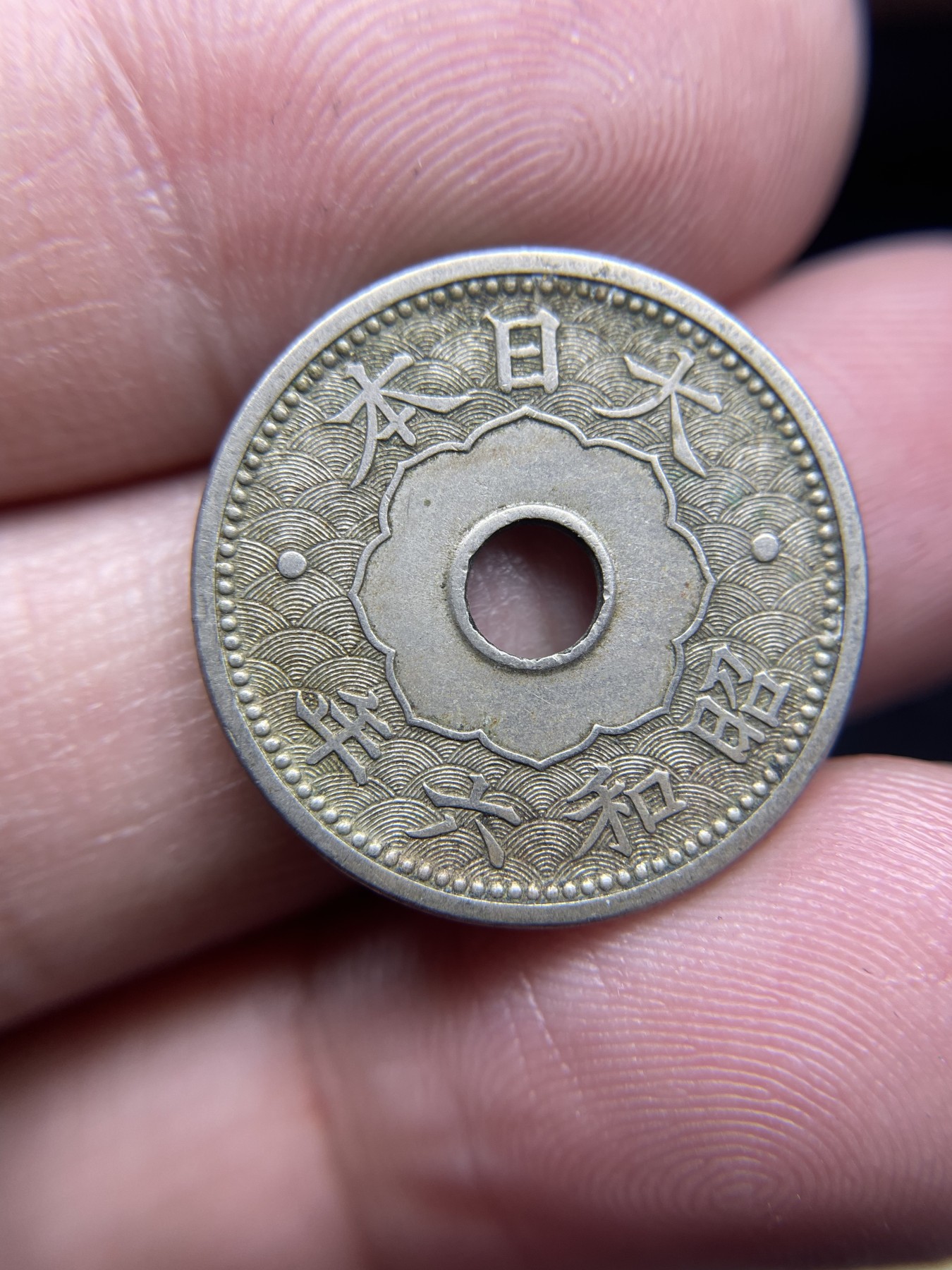 2024年集古藏今外币拍卖第五期-第3场—（总第43拍） 特年昭和六年十钱