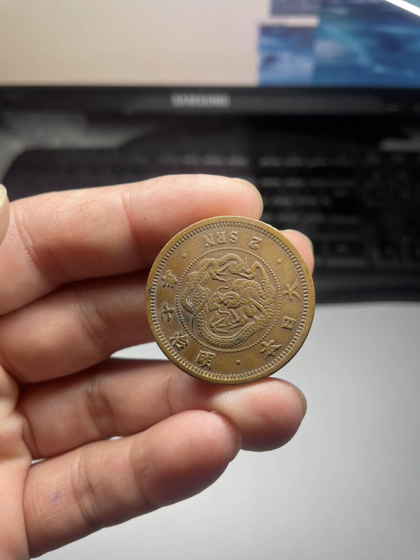 2024年集古藏今外币拍卖第五期-第3场—（总第43拍） 明治七年龙二钱