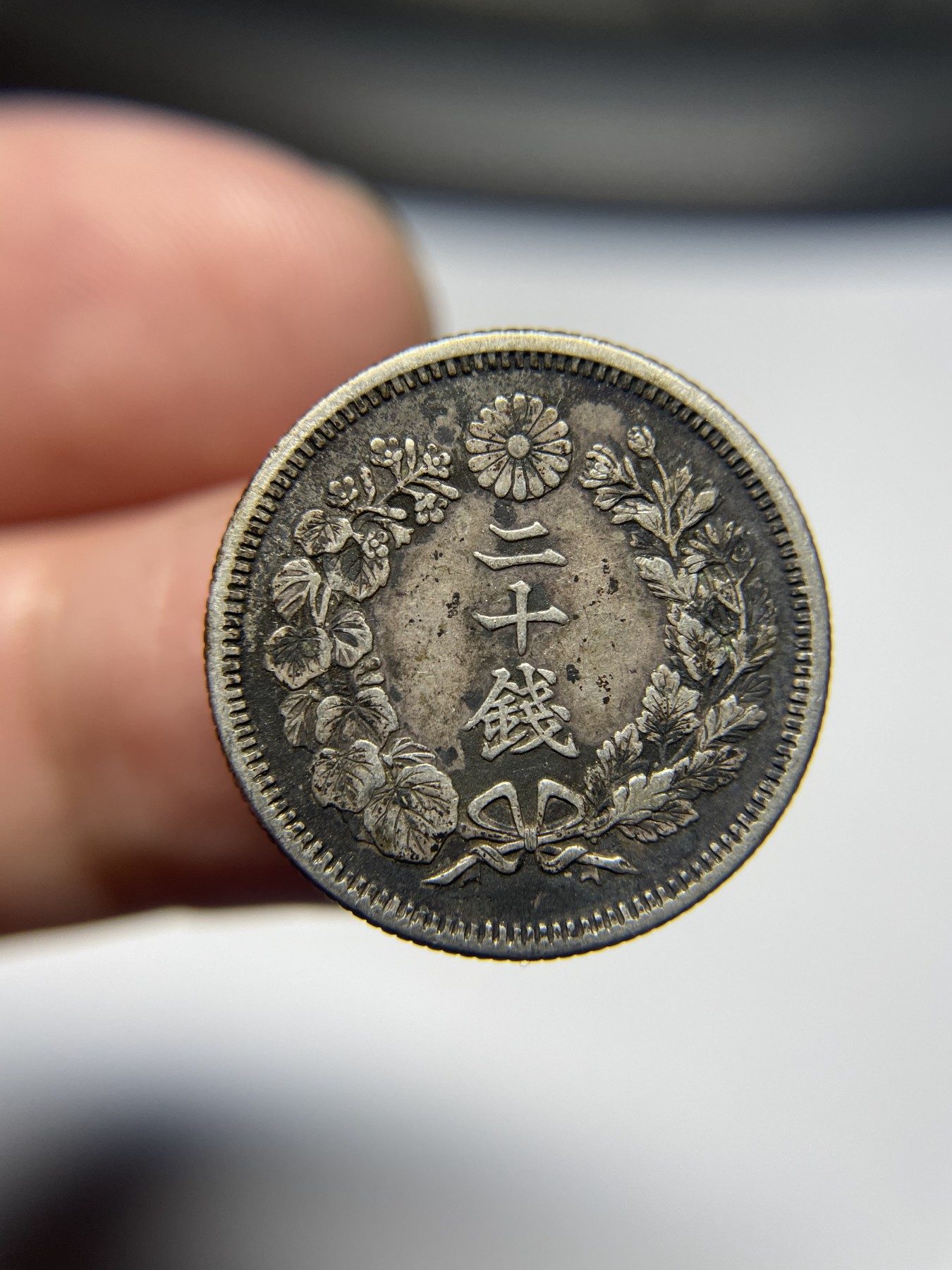 2024年集古藏今外币拍卖第五期-第3场—（总第43拍） 明治四十三年二十钱银币