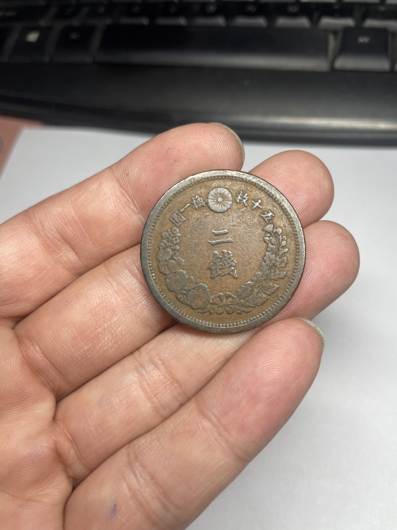 2024年集古藏今外币拍卖第五期-第3场—（总第43拍） 明治十年龙二钱