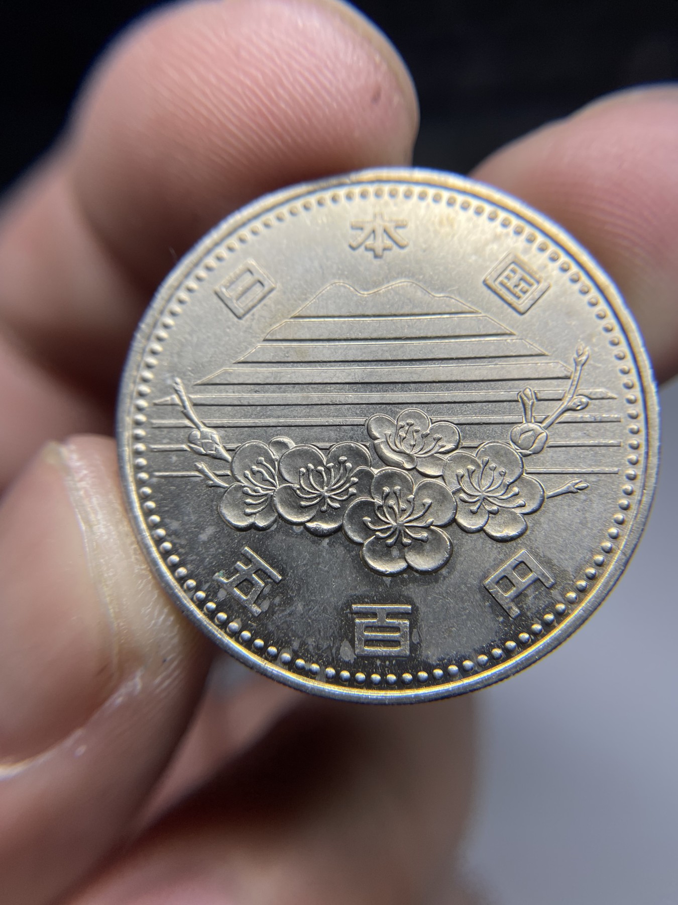 2024年集古藏今外币拍卖第五期-第4场—（总第44拍） 昭和60年500元-2