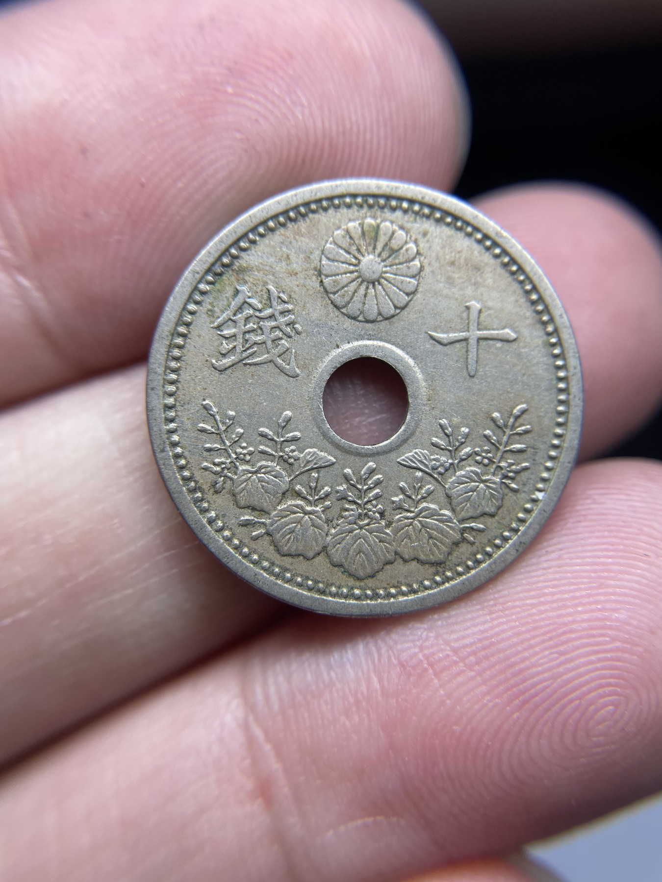 2024年集古藏今外币拍卖第五期-第3场—（总第43拍） 特年昭和六年十钱