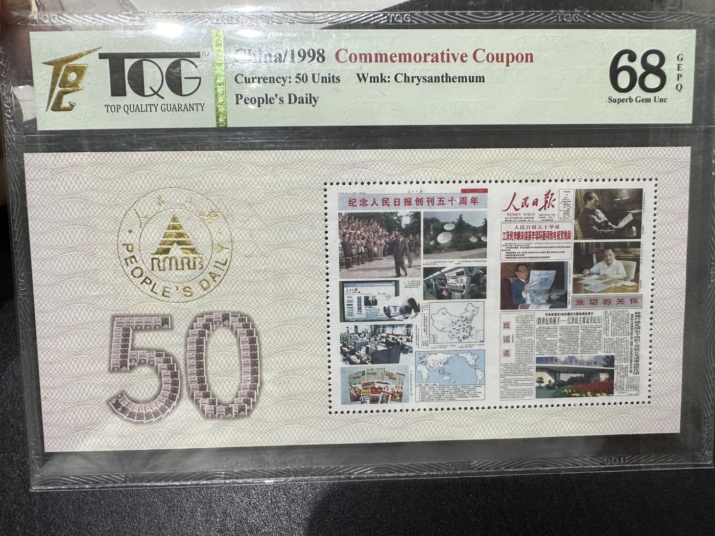 《外钞收藏家》第三百六十二期 评级邮票 四枚一起