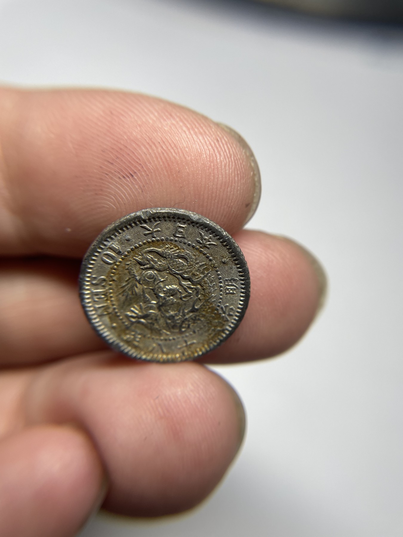 2024年集古藏今外币拍卖第五期-第4场—（总第44拍） 明治38年龙十钱银币