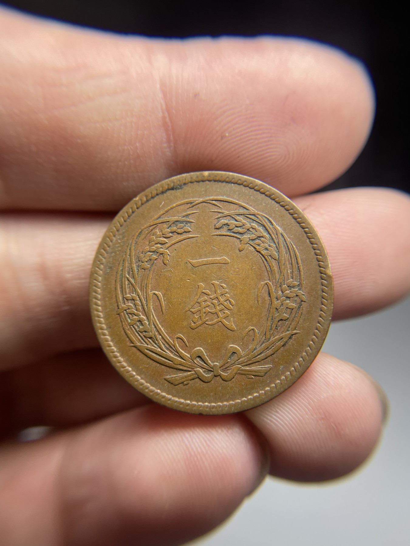 2024年集古藏今外币拍卖第五期-第3场—（总第43拍） 明治31年稻穗一钱