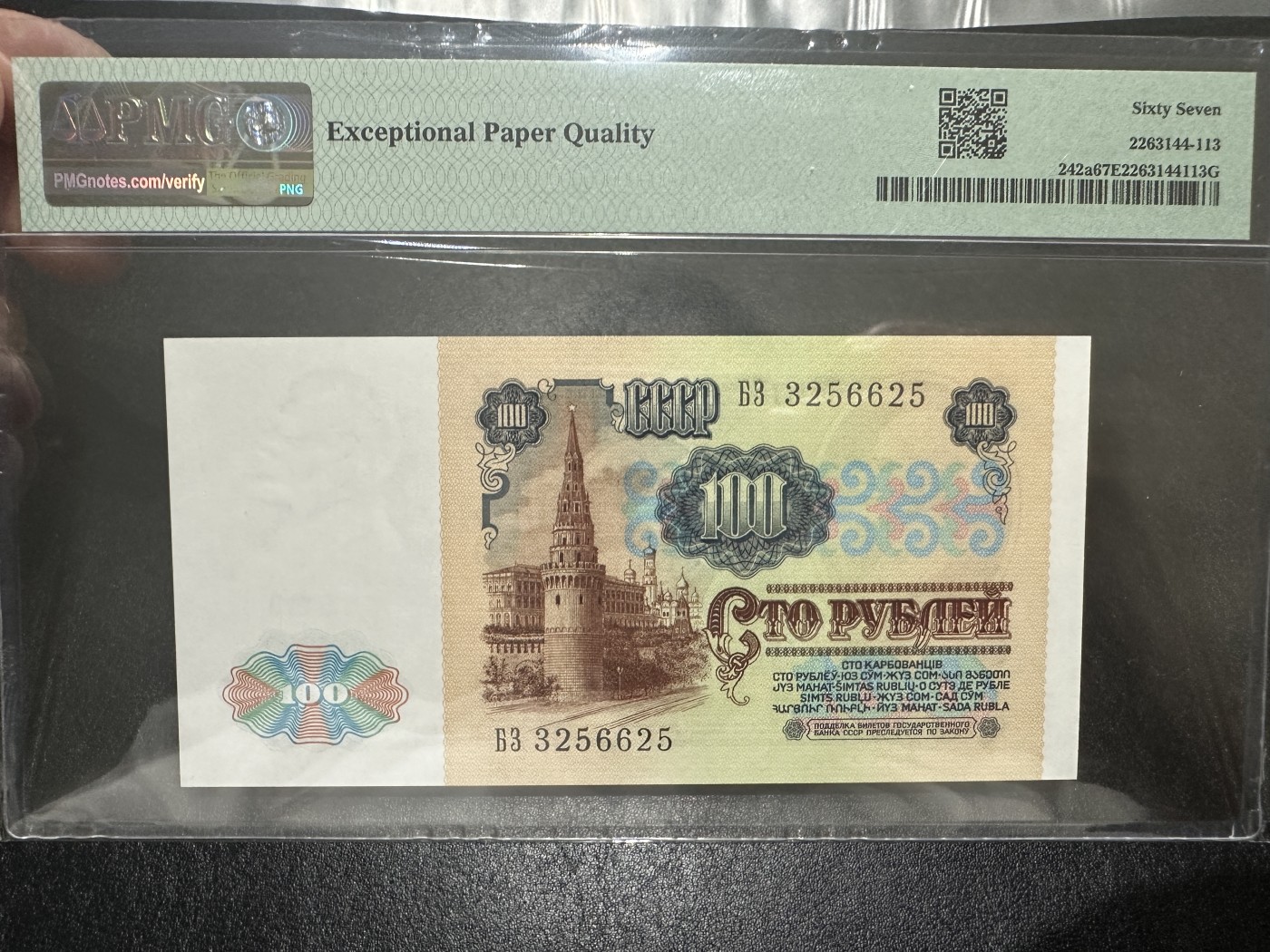 《外钞收藏家》第三百六十二期