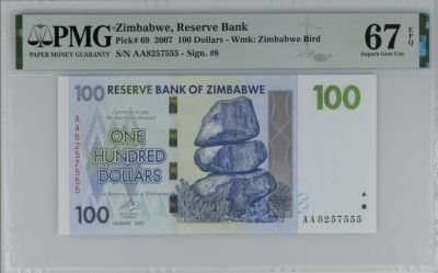 《张总收藏》147期-外币精品云集 - 津巴布韦2007年100元AA冠PMG67E无4豹子555
