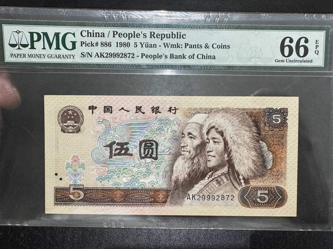 《外钞收藏家》第三百六十二期 1980年四版5元 PMG66