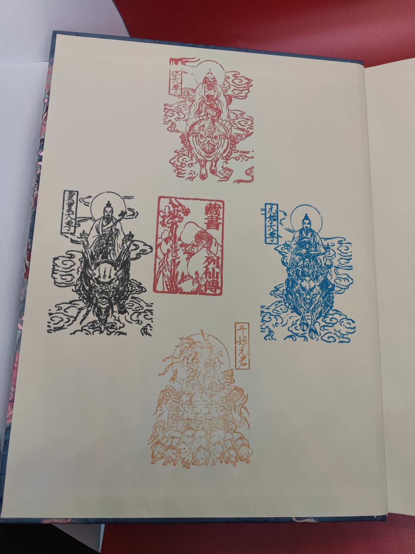 妖精的尾巴卡牌拍卖第十五期(收拍品) 中国神仙画谱一本，彫仙亲签+祝福语，上海卡展限定盖章