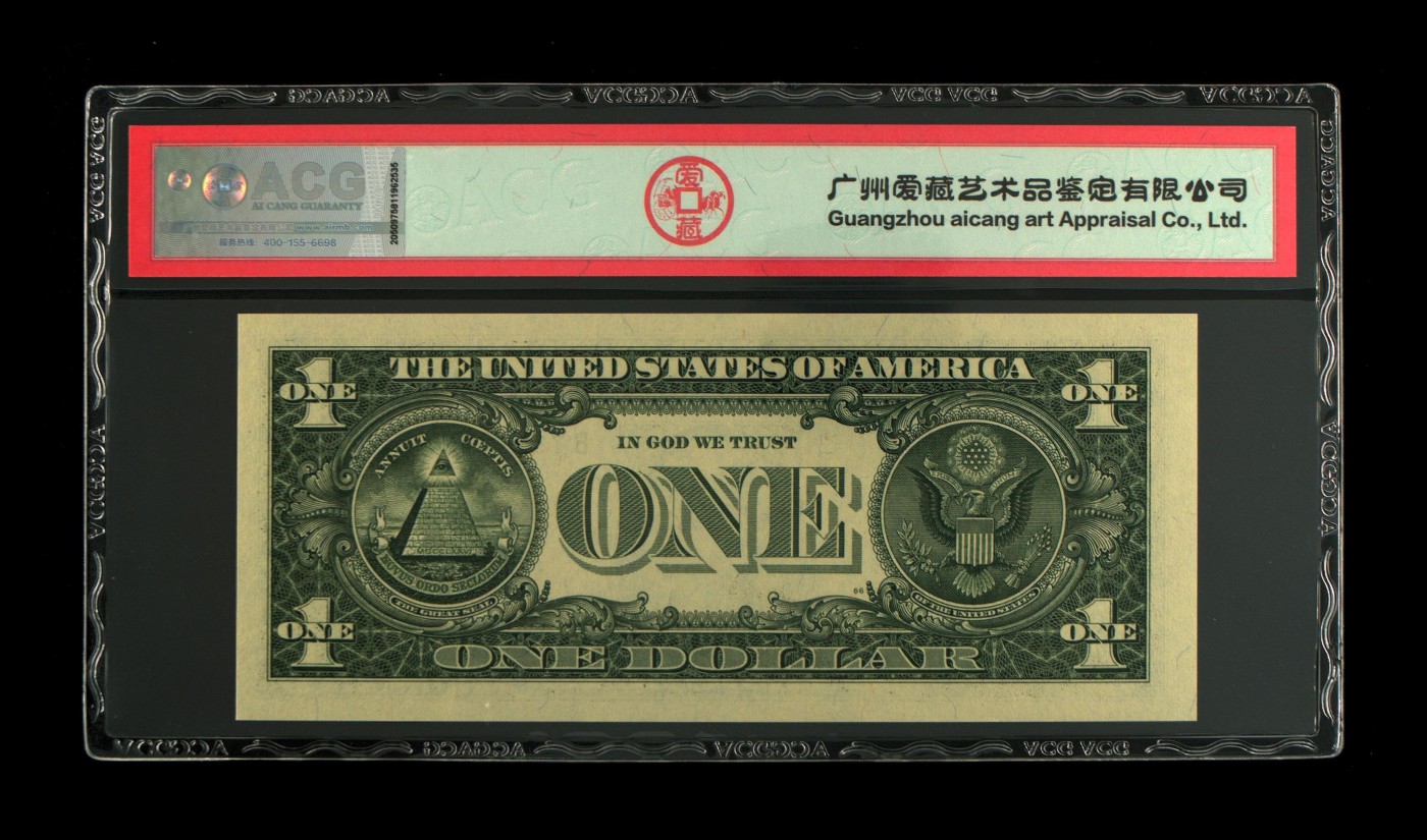 超越收藏第五期 2017年1美元靓号 Dollar 66 EPQ