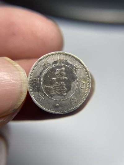 2024年集古藏今外币拍卖第五期-第3场—（总第43拍） - 明治四年旭日五钱银币