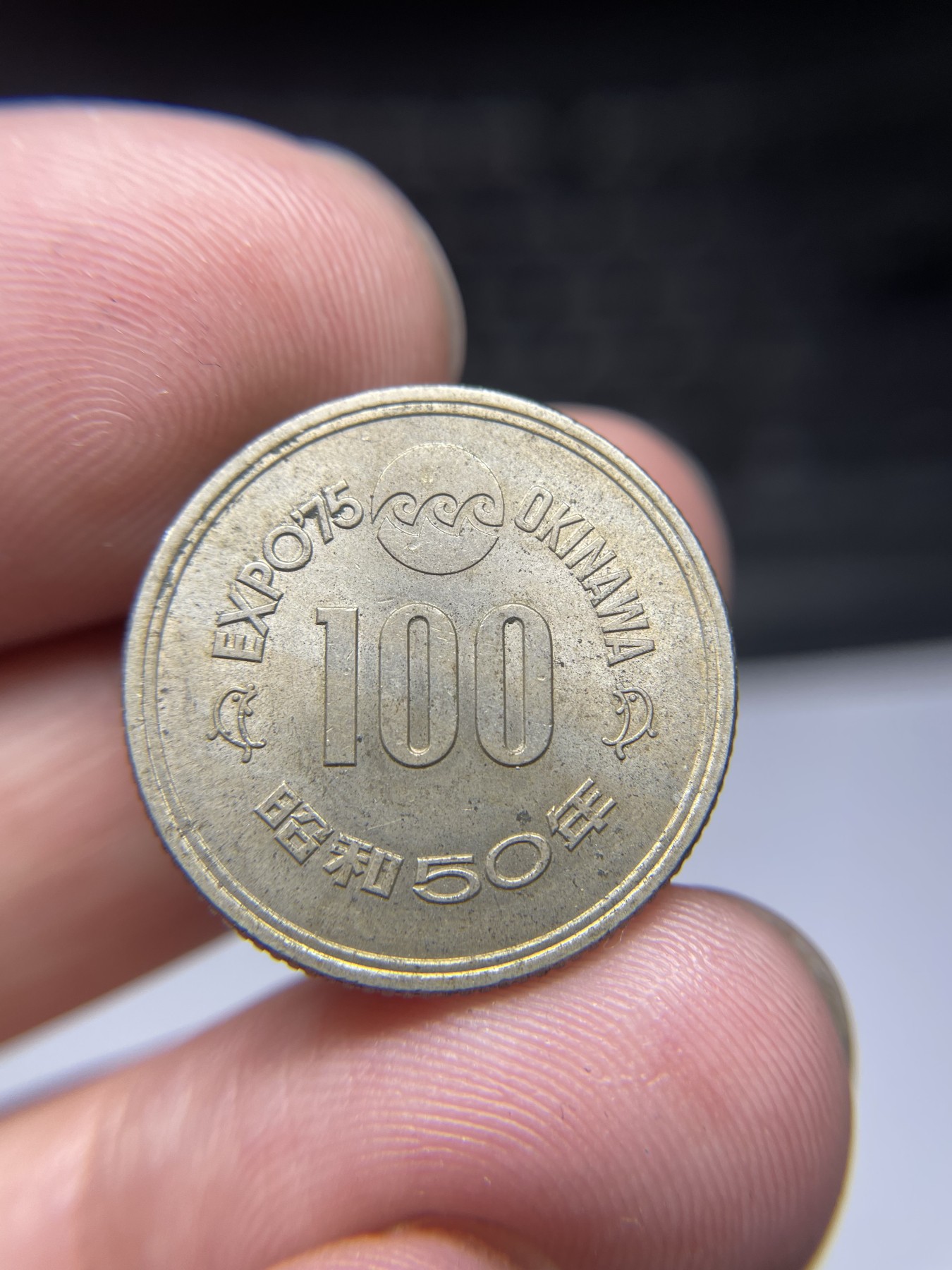 2024年集古藏今外币拍卖第五期-第3场—（总第43拍） 昭和50年百元