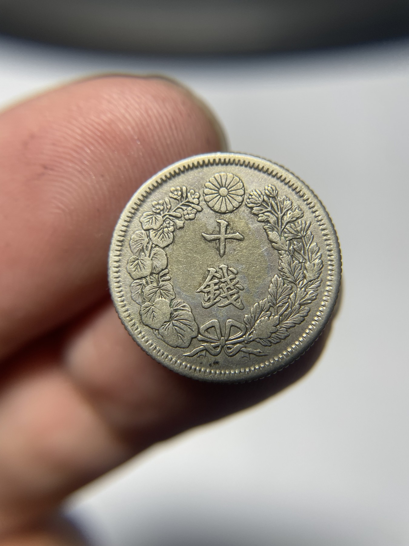 2024年集古藏今外币拍卖第五期-第3场—（总第43拍） 大正四年十钱银币