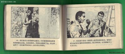 【连环画】《冲破北极冰盖》1985年1版1次 印数不祥 海洋出版社 实物图 【连环画】《冲破北极冰盖》1985年1版1次 印数不祥 海洋出版社 实物图