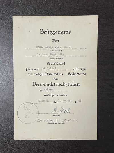 戎马世界章牌大赏第66期 - 德国容克贵族的黑战伤证书，简介如下文