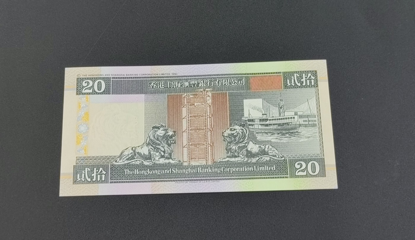 1995年香港汇丰银行20 全新保真