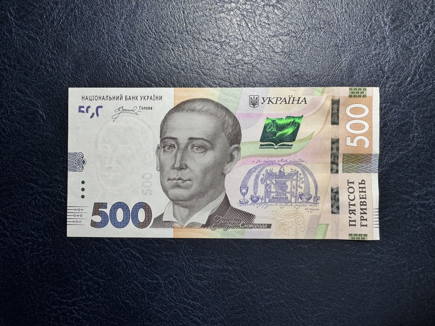 收藏联盟Quantum Auction 第340期拍卖  乌克兰2023年500格里夫纳 品相UNC 号码无4 角尖瑕疵 细节如图 哲学家斯科沃夫达