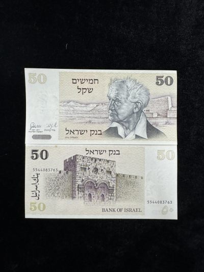 【亚洲】以色列50谢克尔纸币 耶路撒冷金门 1978年 全新UNC P-46a - 【亚洲】以色列50谢克尔纸币 耶路撒冷金门 1978年 全新UNC P-46a