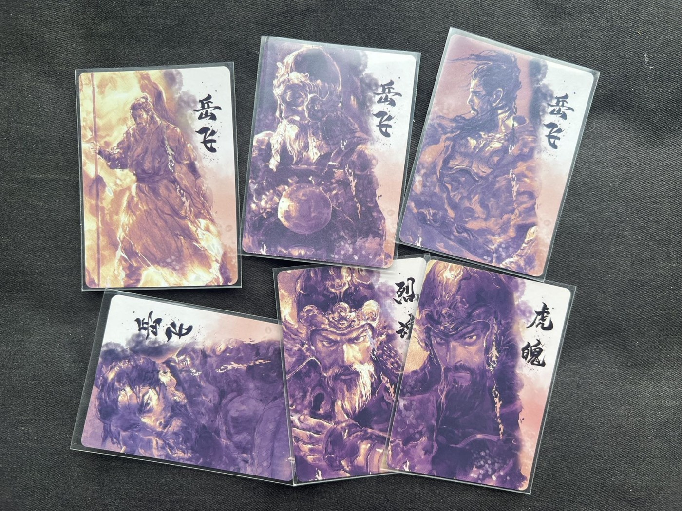 【随心卡拍】收藏卡拍卖【第17期】 将魂 岳飞主题相关粗闪 6张