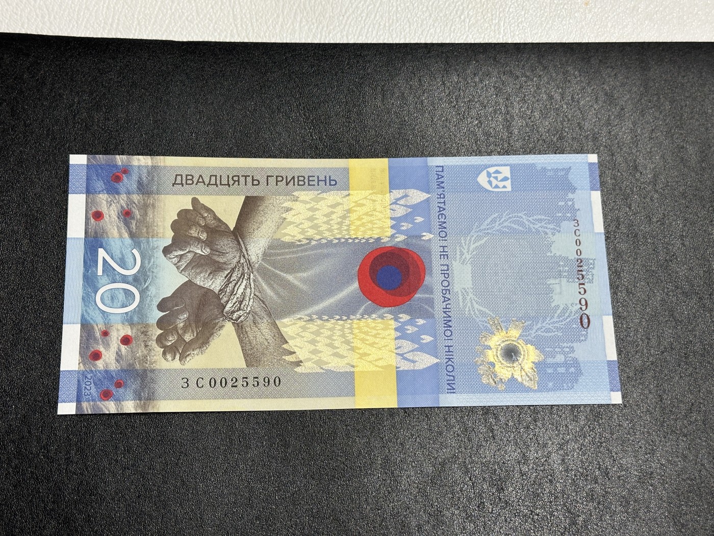 《外钞收藏家》第三百六十二期 2023年乌克兰20  全新UNC 纪念钞 无47