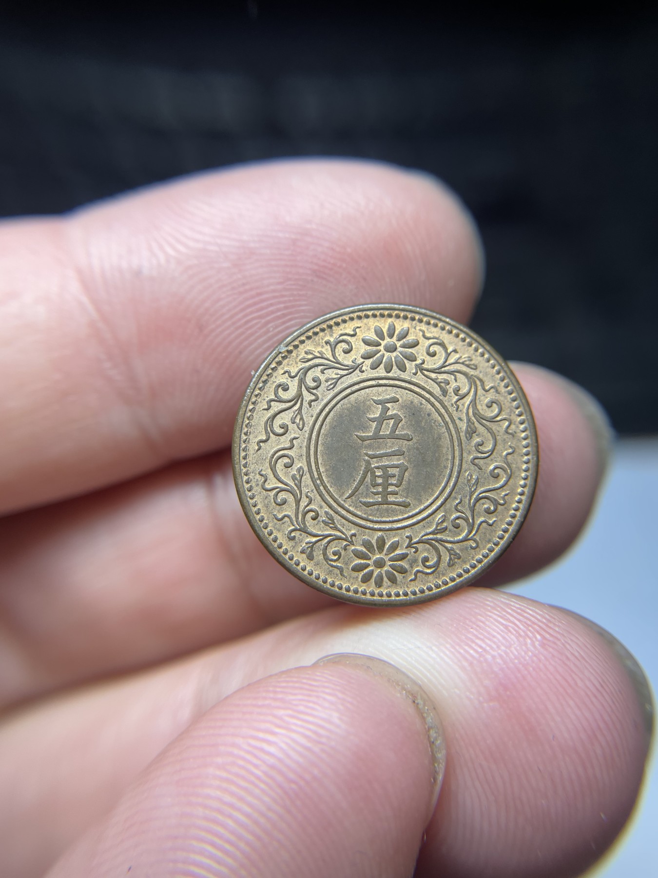 2024年集古藏今外币拍卖第五期-第3场—（总第43拍） 带光大正7年五厘