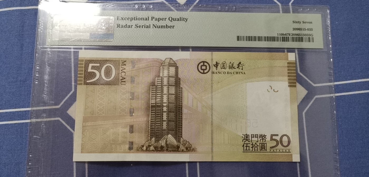 超越收藏第五期 2013年澳门中国银行50AA冠倒置号雷达号