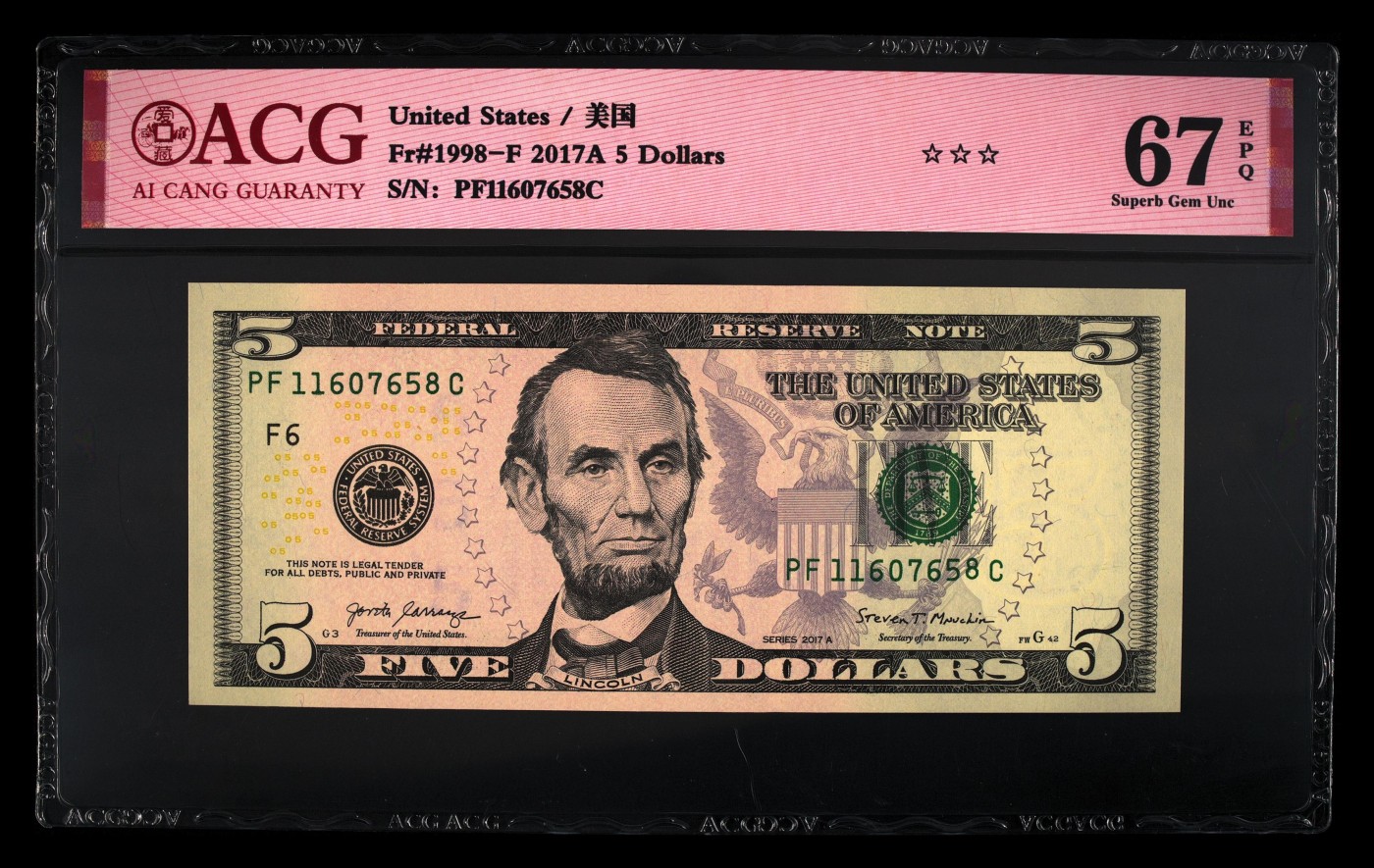 超越收藏第五期 2017年美国A 5美元 Dollars 67 EPQ