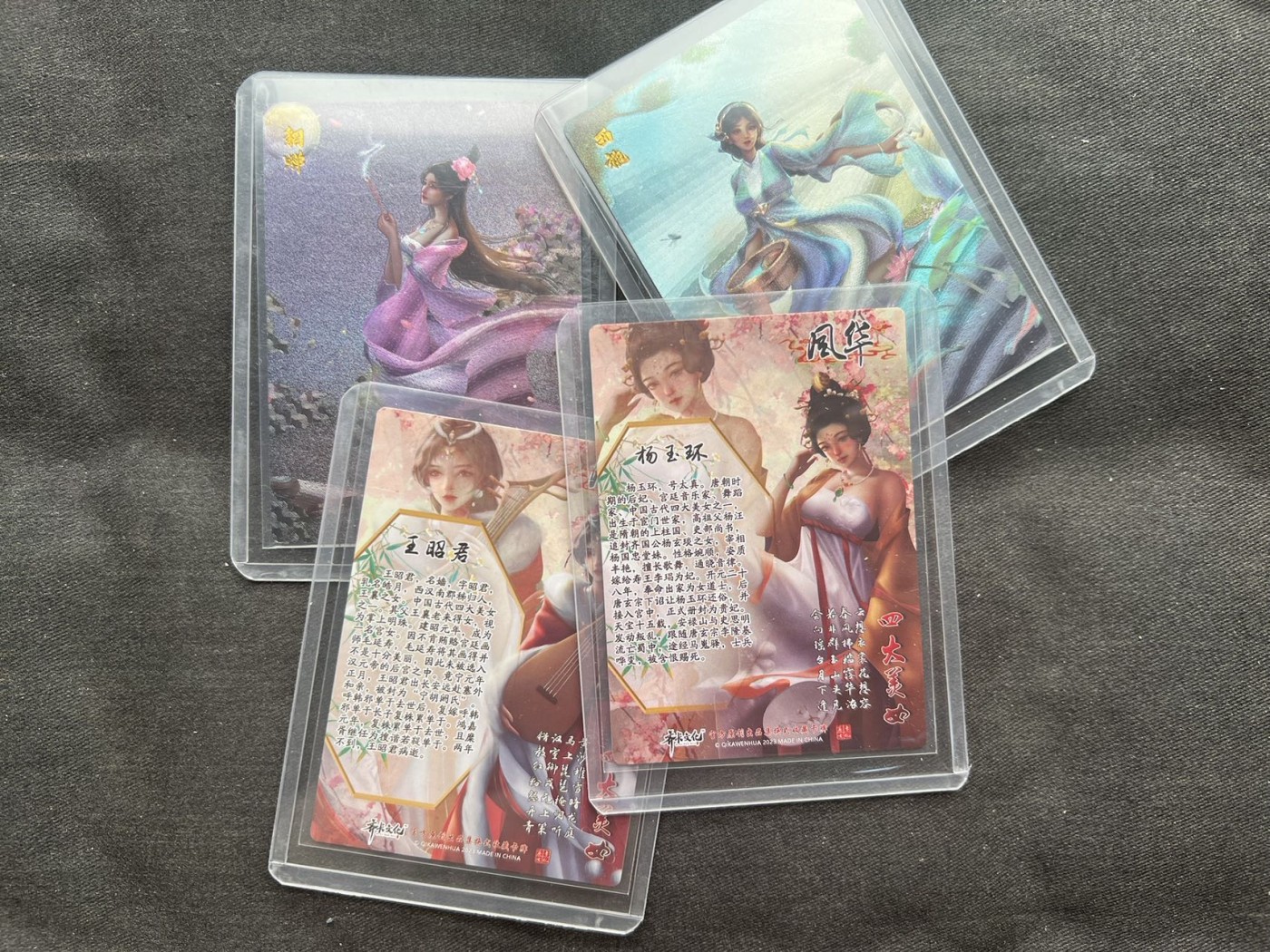 【随心卡拍】收藏卡拍卖【第17期】 齐卡文化 风华 四大美女 粗闪