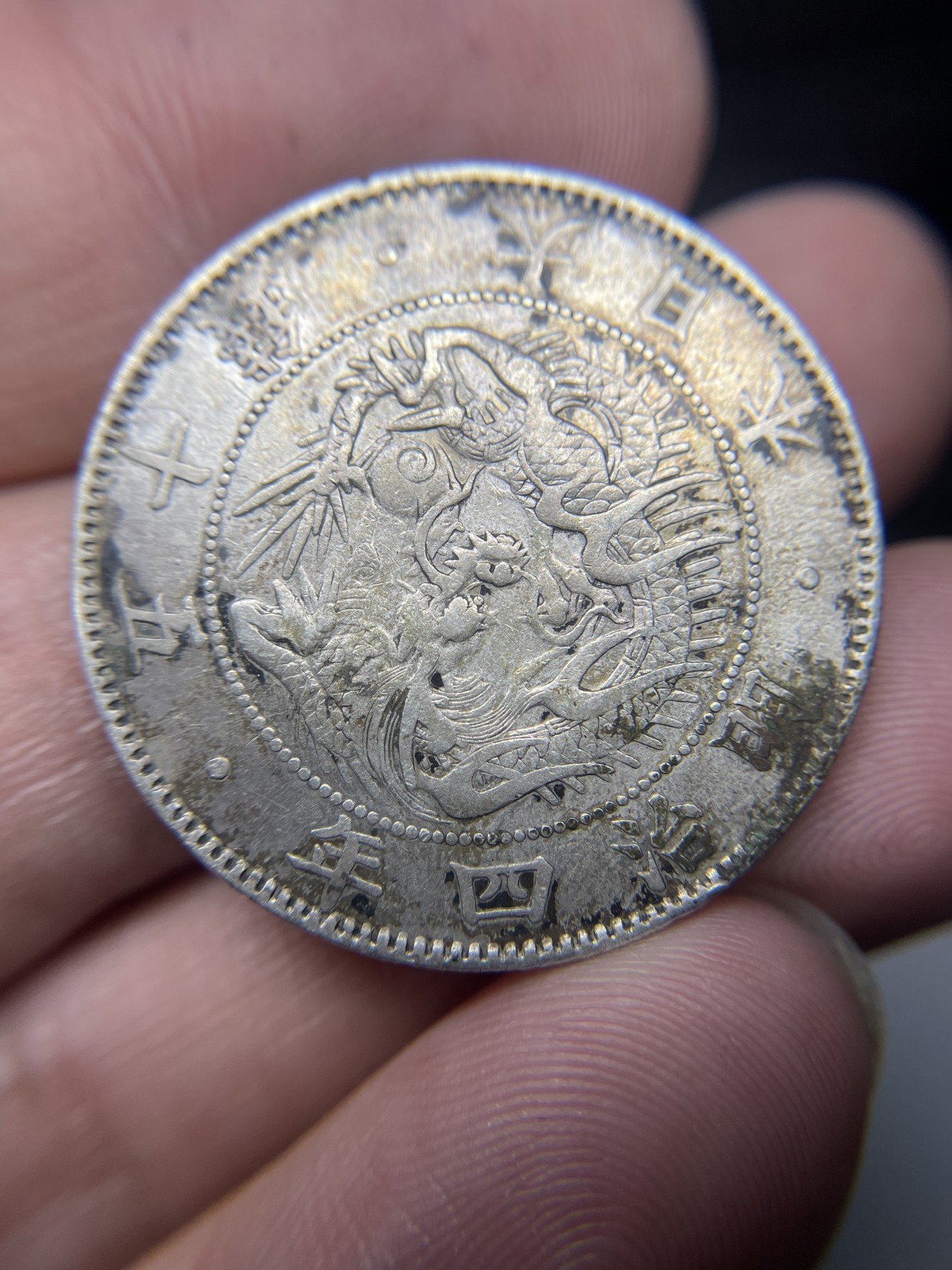 2024年集古藏今外币拍卖第五期-第3场—（总第43拍） 明治四年旭日龙五十钱银币